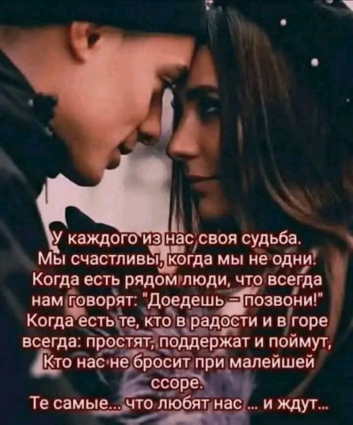 Любовь