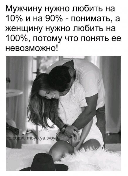 Любовь
