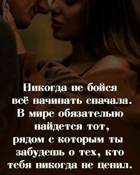 Любовь
