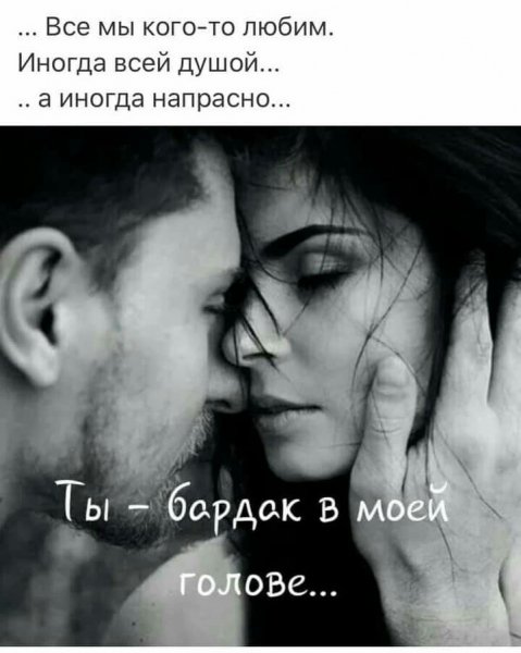 Любовь