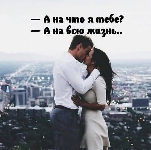 Любовь