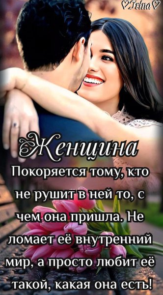 Любовь