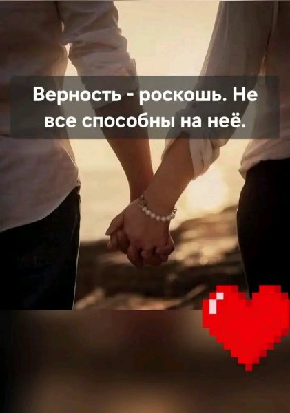 Любовь