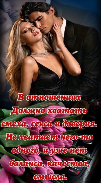 Любовь