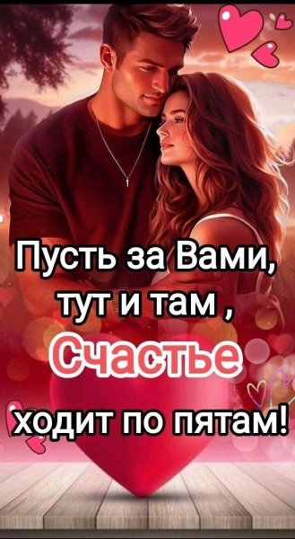 Любовь