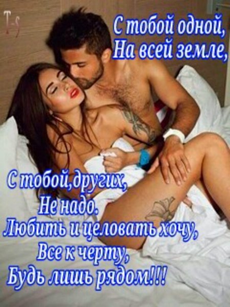 Любовь