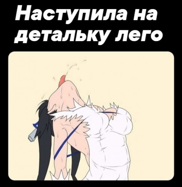 Больно