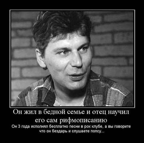 Юрий Хой "Сектор газа"