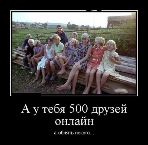 russkie-demotivator