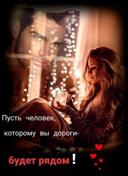Любовь