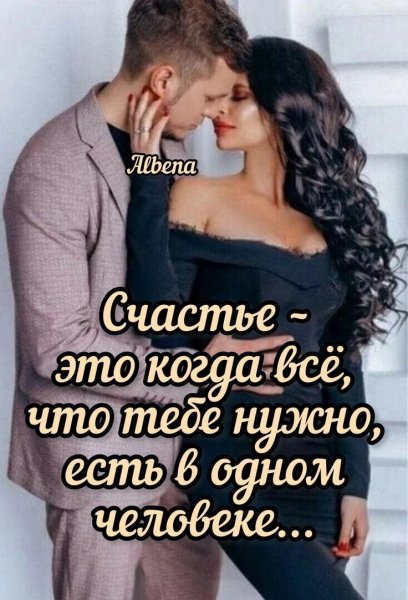 Любовь