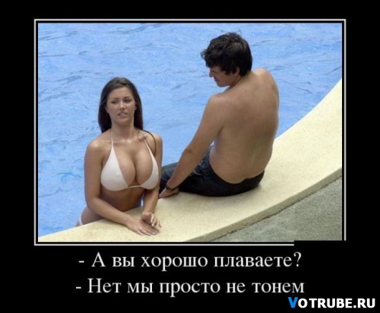 Подборка демотиваторов