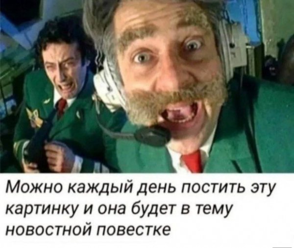 Крутое пике