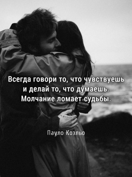 Любовь