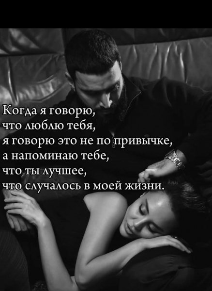 Любовь