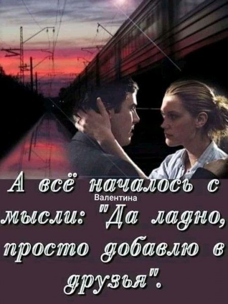 Любовь