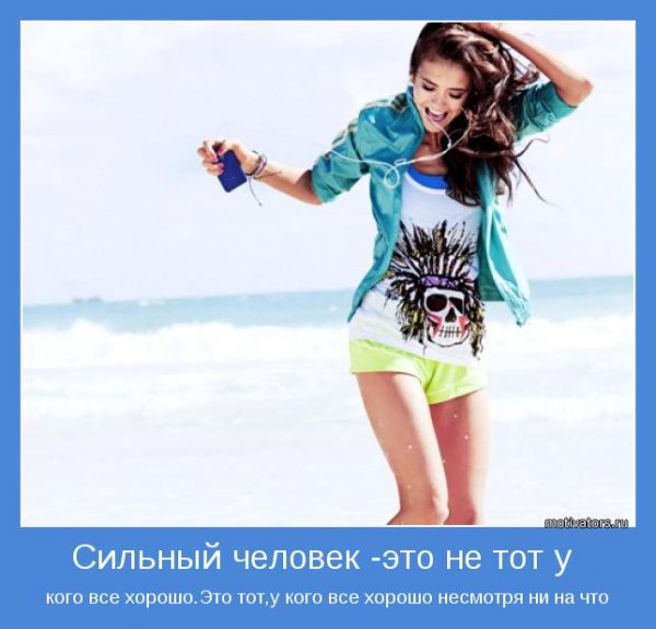 Несмотря ни на что