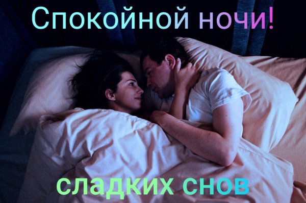 Любовь