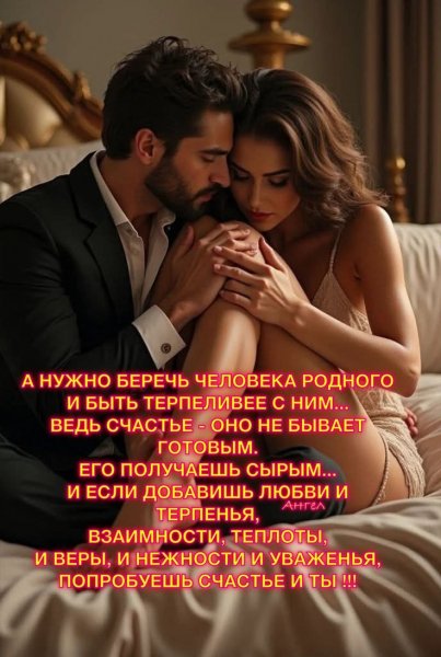 Любовь