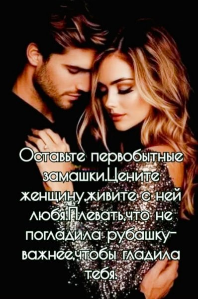 Любовь
