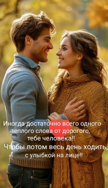 Любовь