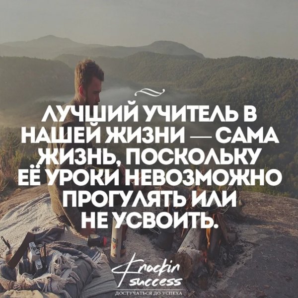 Верные слова!