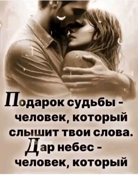 Любовь