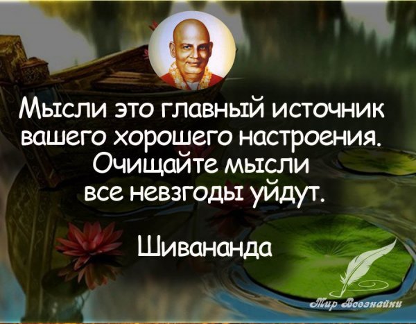 Шивананда