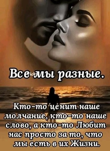 Любовь