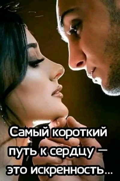 Любовь