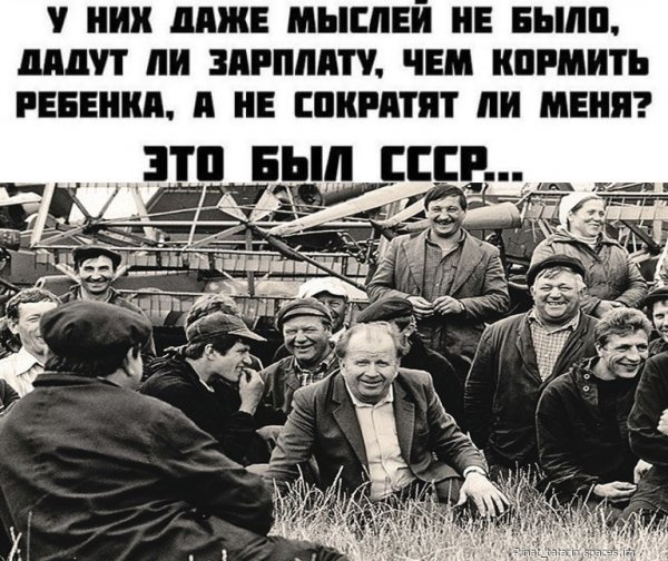 СССР