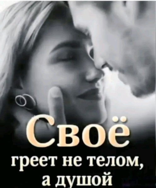 Любовь