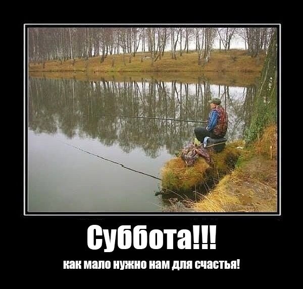 Да!!!