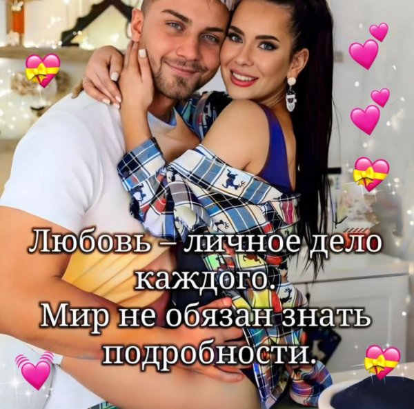 Любовь