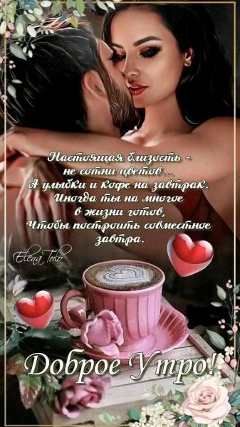 Любовь