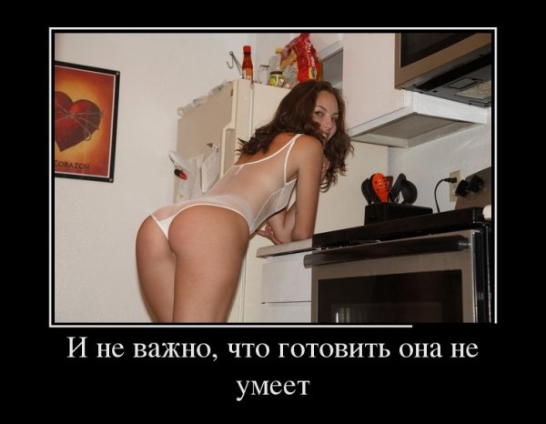 Правда?)