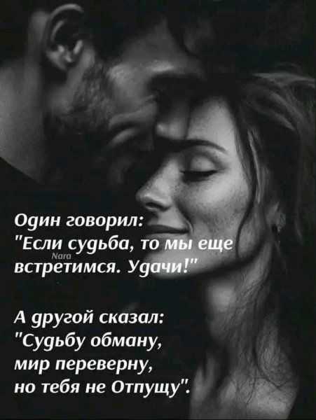 Любовь