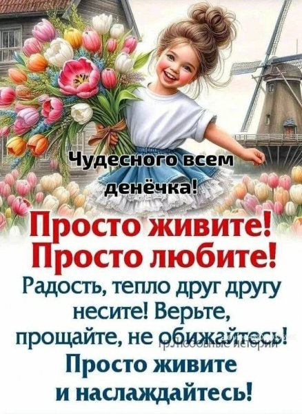 Друзья мои!
