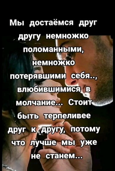 Любовь