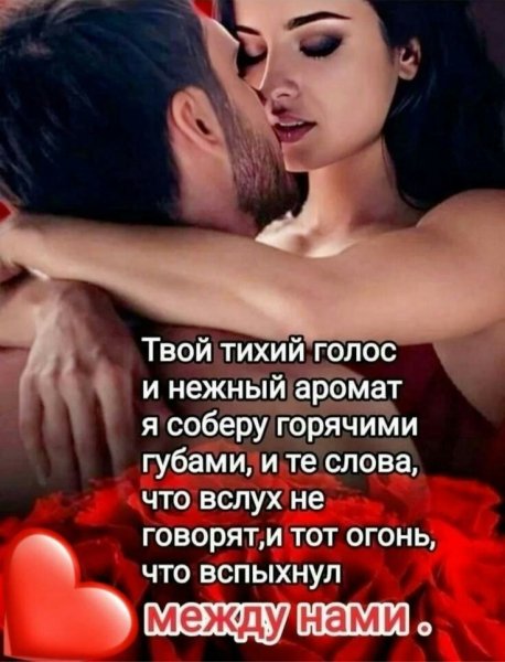 Любовь