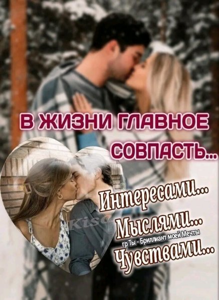 Любовь