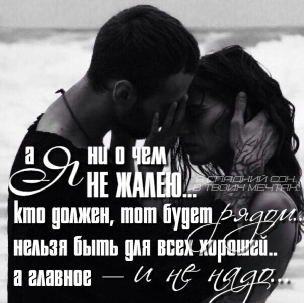 Любовь