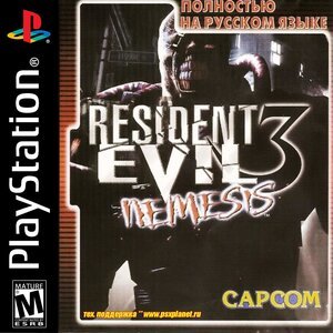 RE3 Fire Cross