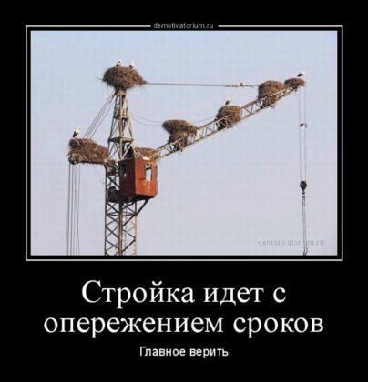 Demotivator 29 08 2017 2