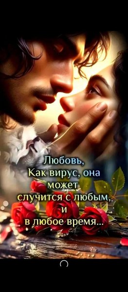 Любовь