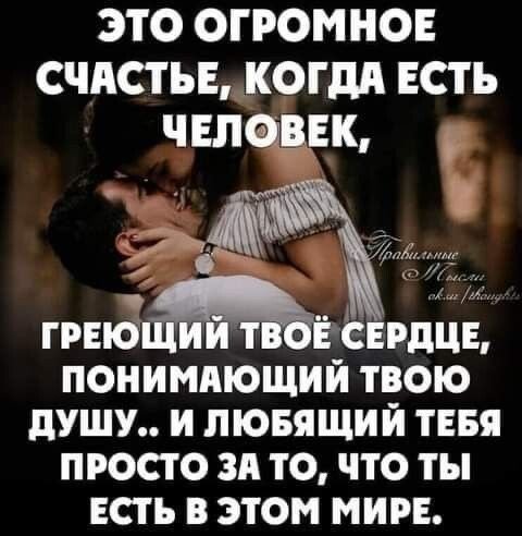 Любовь