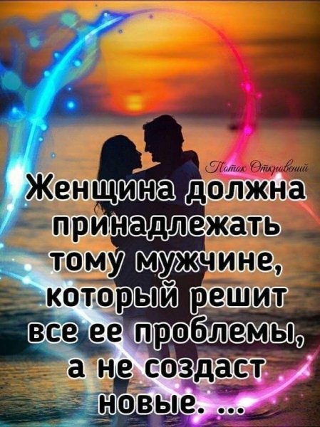 Любовь