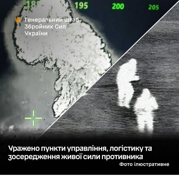 Поражены пункты управления