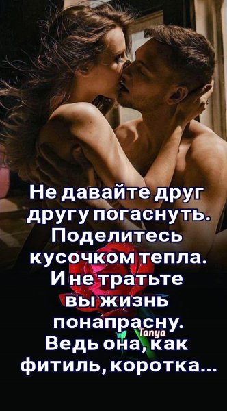 Любовь
