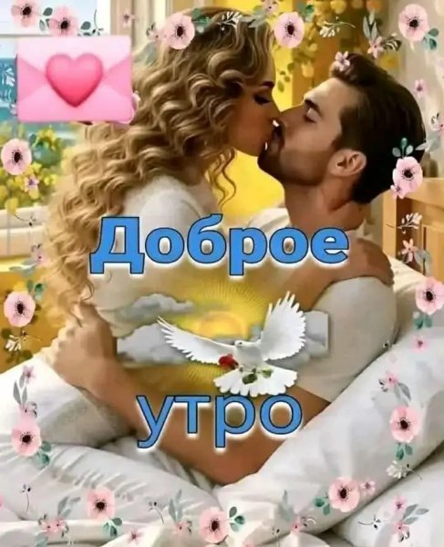 Любовь